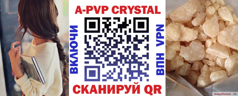 Купить закладки  Костерёво  А ПВП мука 