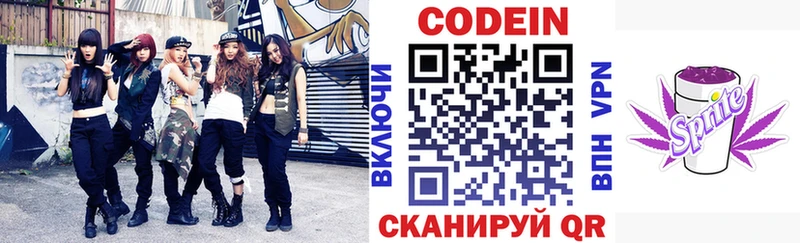 Кодеиновый сироп Lean Purple Drank  Купить где  Костерёво 