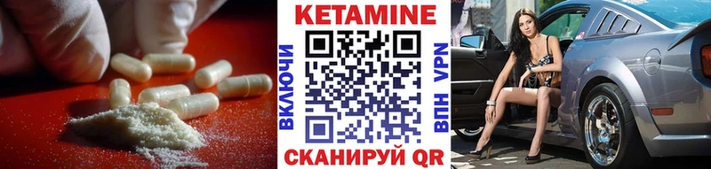 Купить где  Костерёво  КЕТАМИН VHQ 
