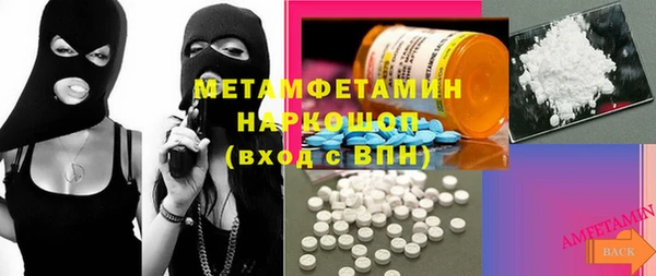 первитин Гусиноозёрск